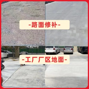 河间水泥地面修复剂