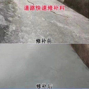 河间水泥路面薄层修补剂